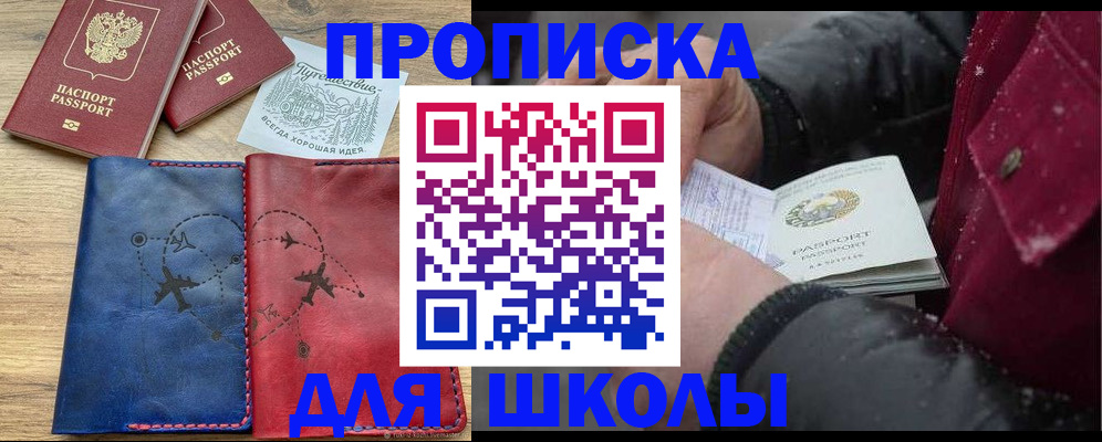 прописка для работы в Удачном