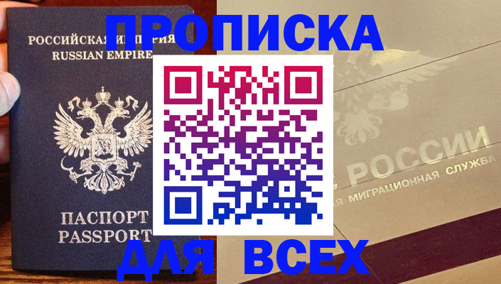временная регистрация поиск в Удачном